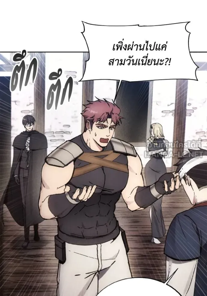 ศึกชิงบัลลังก์เทพเจ้ ตอนที่ 152 รูปที่ 3