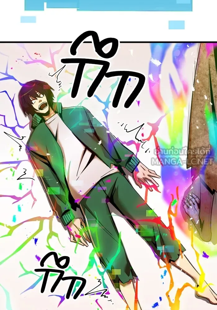 เพลเยอร์เลือดเทวะ ตอนที่ 3 บททดสอบของประตู รูปที่ 213