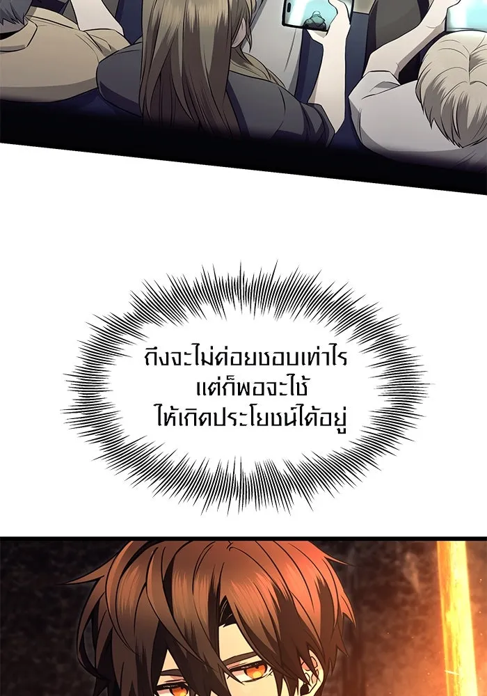 พลิกชะตาคว้าไอเทมระดับเทพ ตอนที่ 70 รูปที่ 43