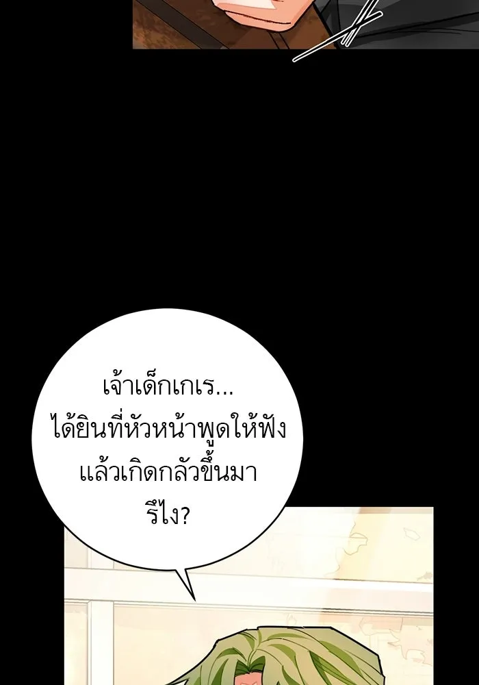 บุตรีดยุกขอไม่แต่งงานbrกับหนุ่มในฝัน ตอนที่ 24 รูปที่ 58