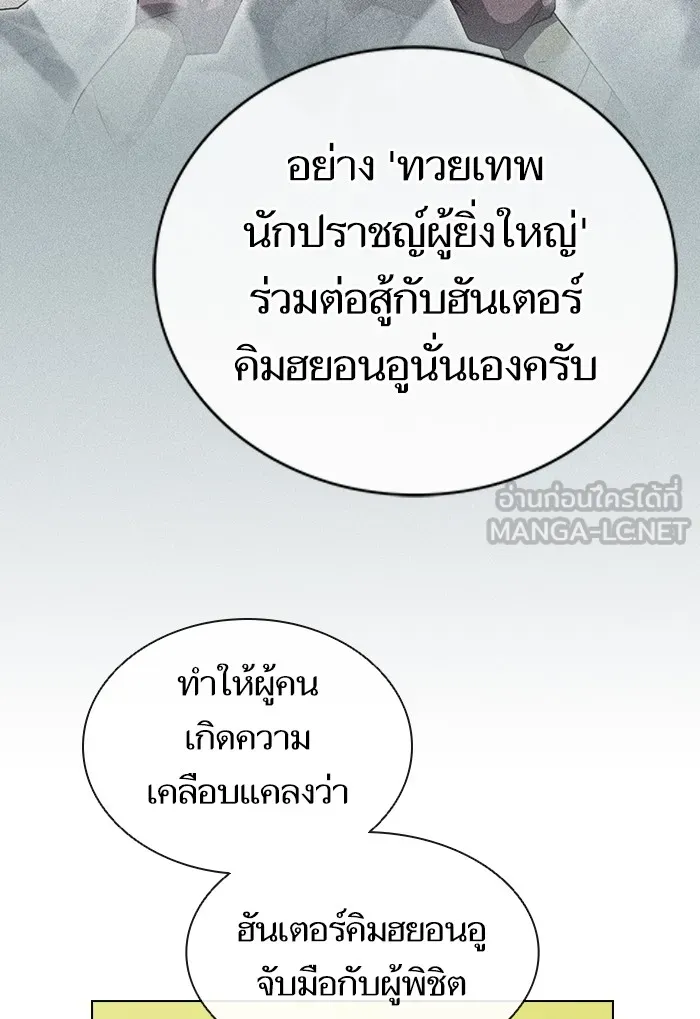 ผู้เล่นขั้นเทพแห่งหอคอยฝึกสอน ตอนที่ 133 รูปที่ 42