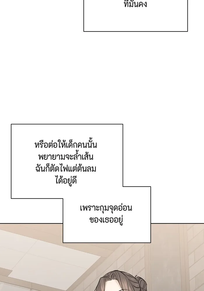 เพียงรุ่งอรุณ ตอนที่ 39 รูปที่ 64