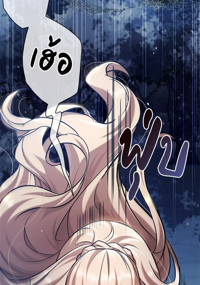 ผมไม่ได้เก่งอย่างที่คิด ตอนที่ 55 รูปที่ 176