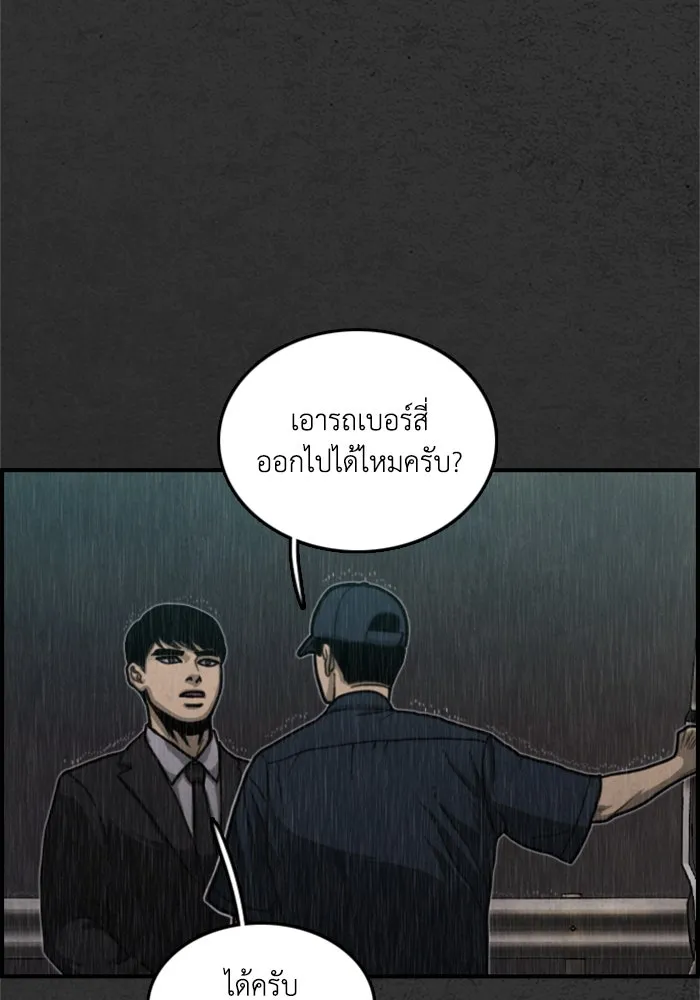 ตกศพสยอง ตอนที่ 7 รูปที่ 85