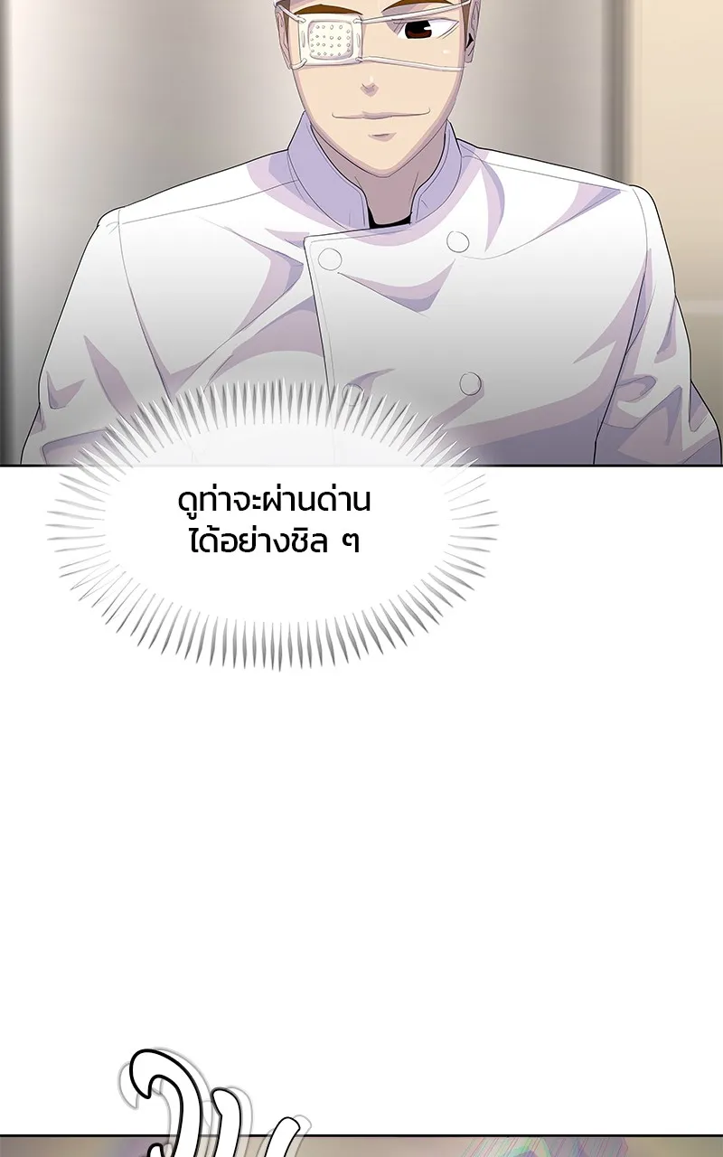 บันทึกครัวค่ายทหาร ตอนที่ 207 รูปที่ 121