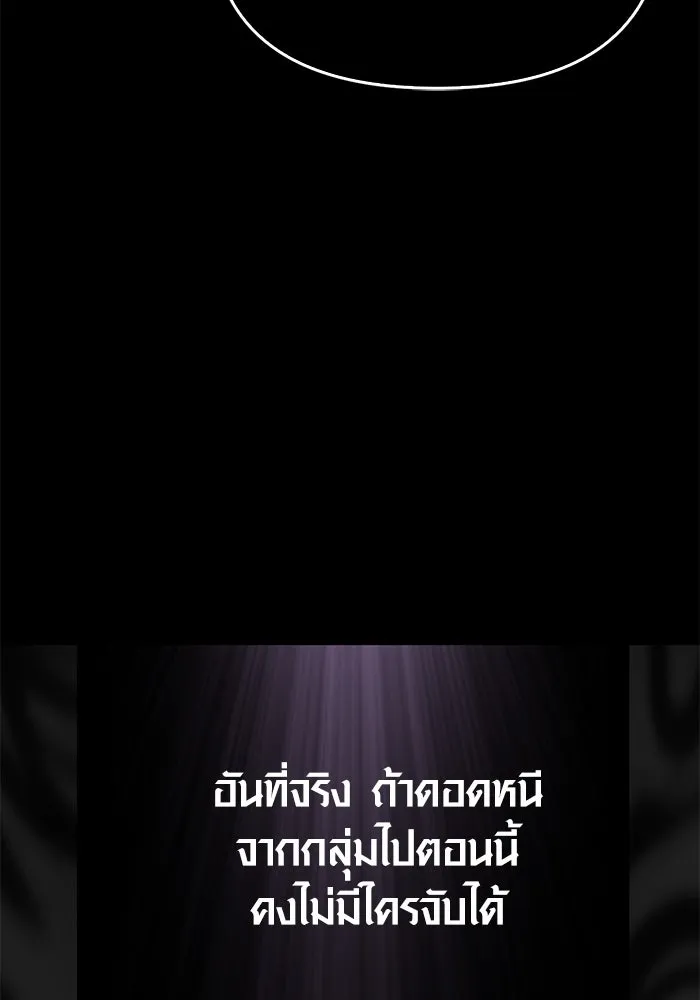 เอาชีวิตรอดในเกมฉบับคนเถื่อน ตอนที่ 2 รูปที่ 142