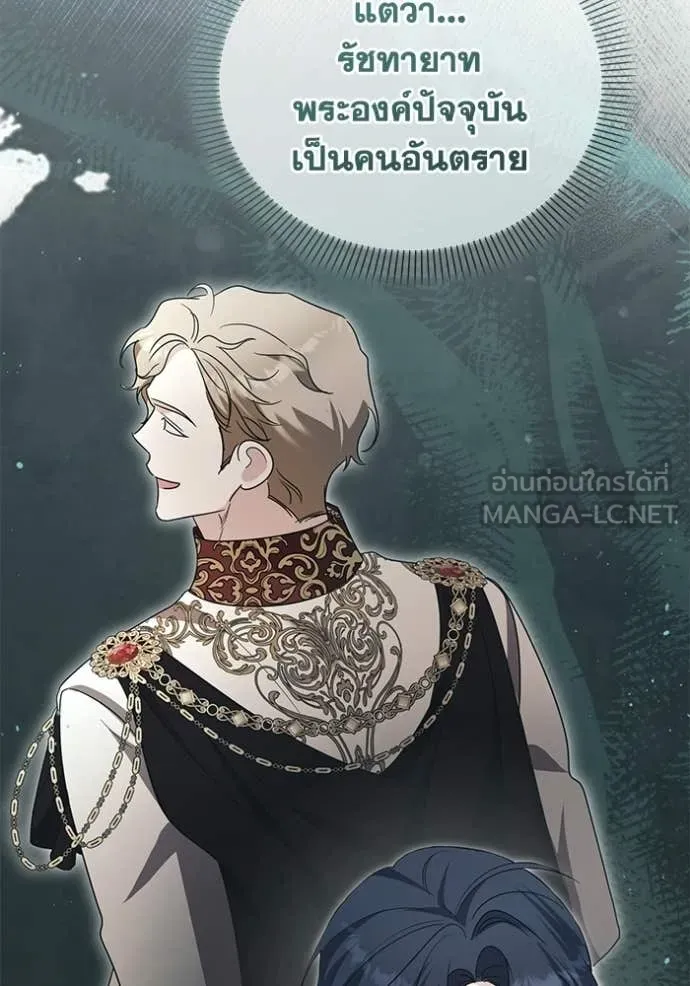 ชีวิตใหม่ในตระกูล ตอนที่ 103 รูปที่ 117