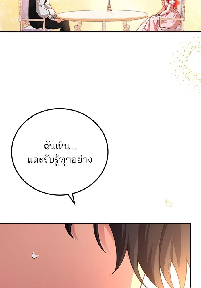แผนหย่าสามีทรราช ตอนที่ 102 รูปที่ 38