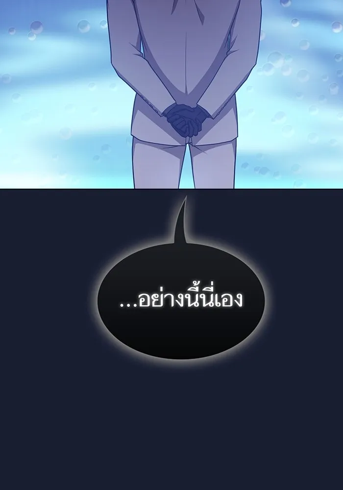 ผู้เล่นขั้นเทพแห่งหอคอยฝึกสอน ตอนที่ 181 รูปที่ 110