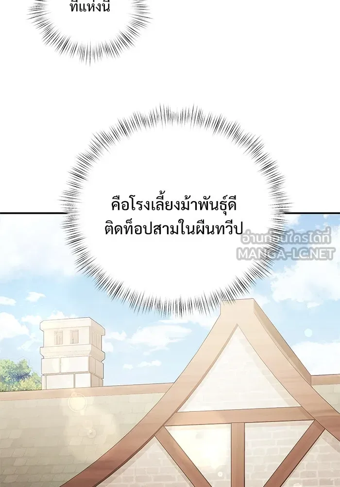 อัศวินดำล่าท้าเวลา ตอนที่ 9 รูปที่ 39