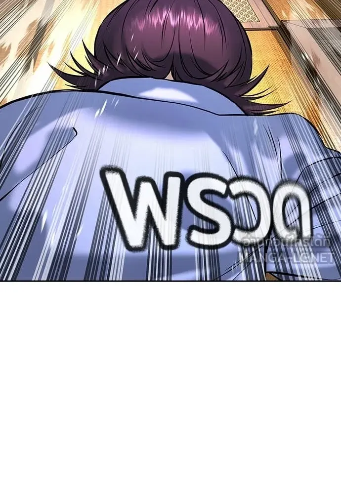 คูเซรา ตอนที่ 53 รูปที่ 231