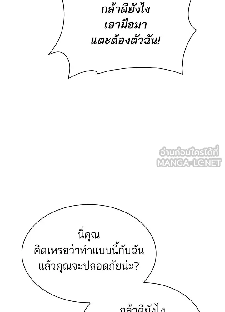 อดีตภรรยาของพระเอกหนุ่มจอมคลั่งรัก ตอนที่ 64 รูปที่ 54