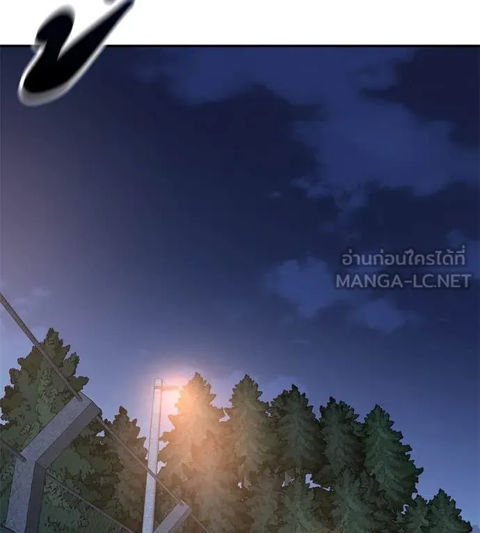 เรียกฉันว่าพระเจ้า ตอนที่ 48 รูปที่ 151