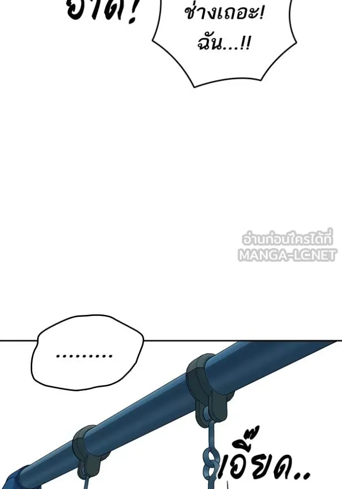 Study Group ตอนที่ 283 รูปที่ 100