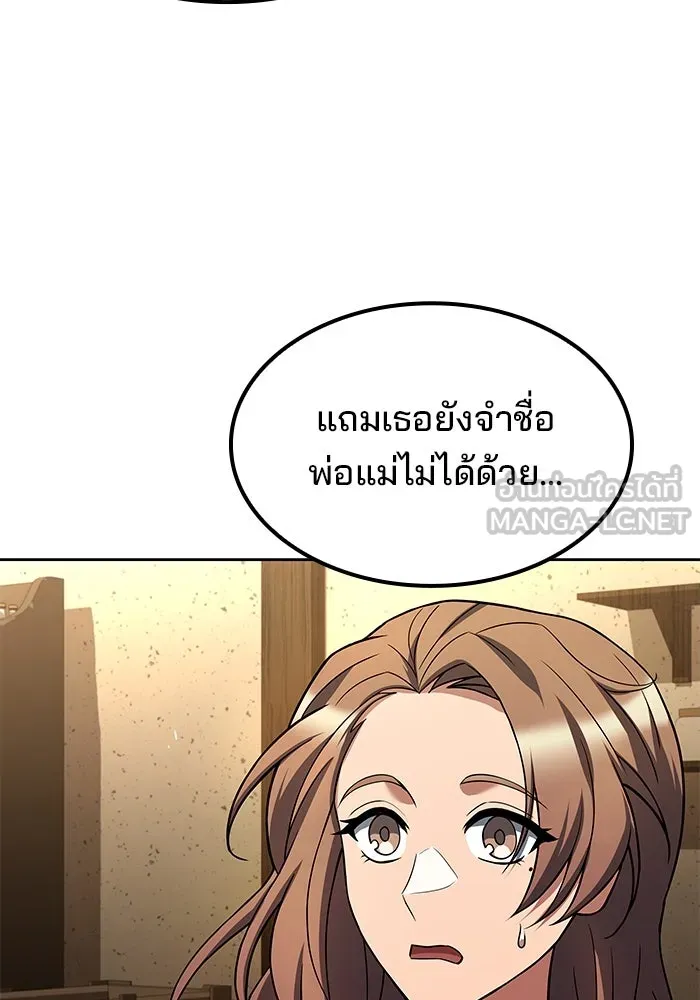 ครัวจอมเวท ตอนที่ 74 รูปที่ 3