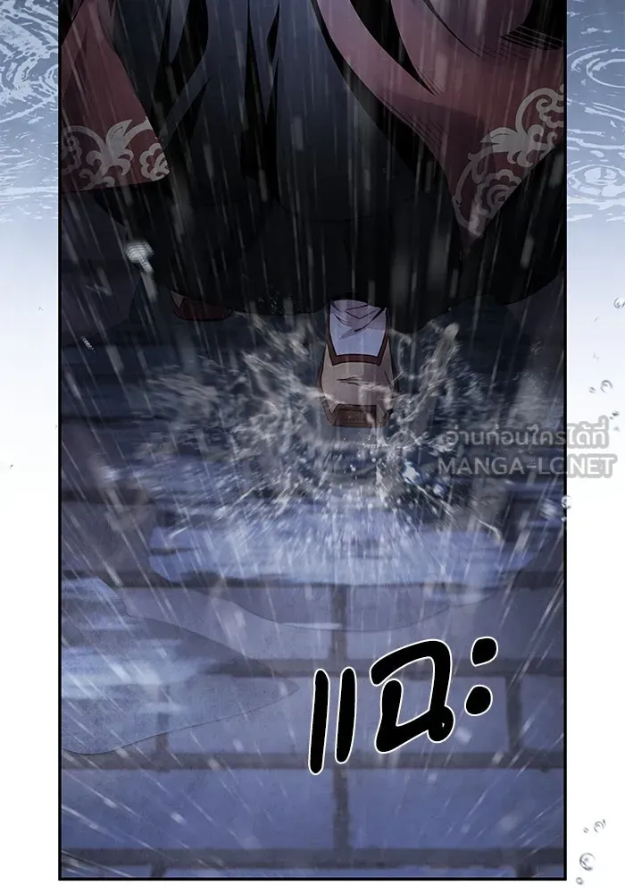 อาซา ตอนที่ 71 พิรุณโลหิต รูปที่ 3