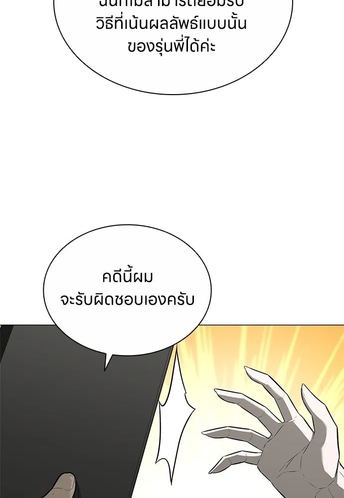 อัยการสายโหด ตอนที่ 9 รูปที่ 82