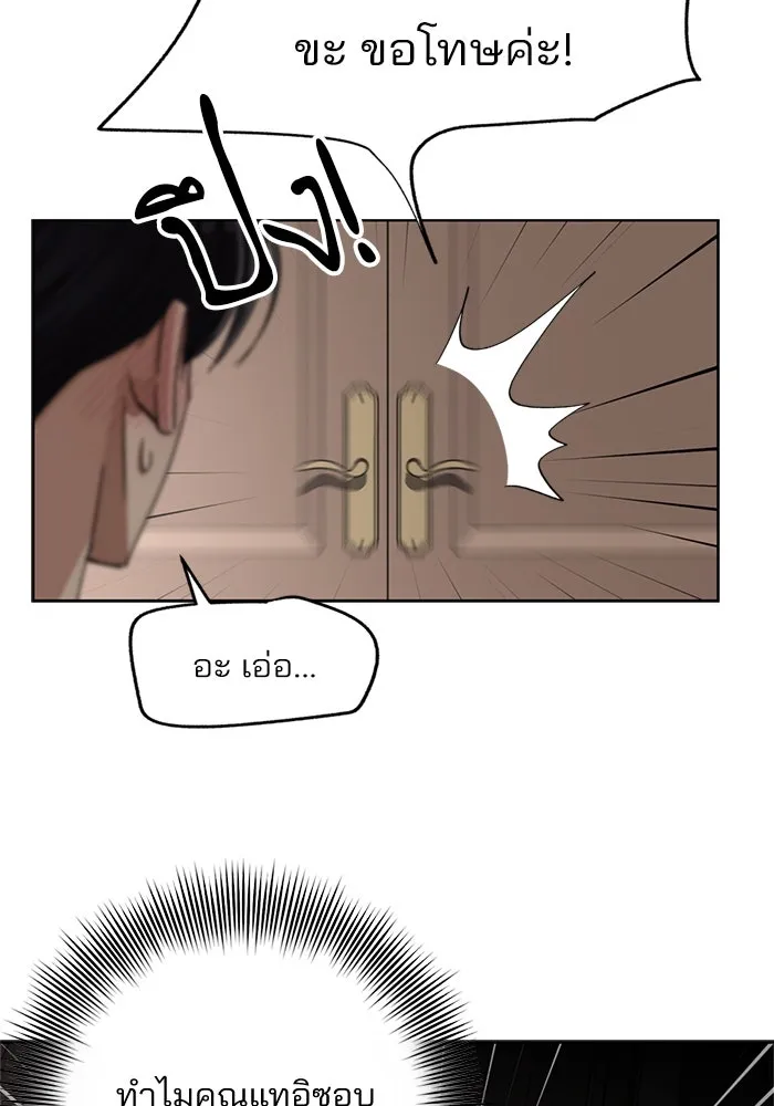 ความรักของอิซอบ ตอนที่ 65 รูปที่ 7