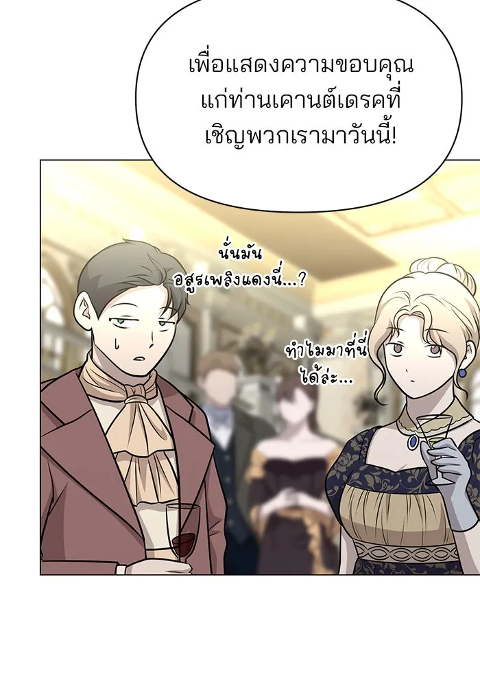 อะคาเดมีนี้เห็นทีจะเจ๊ง ตอนที่ 83 รูปที่ 40