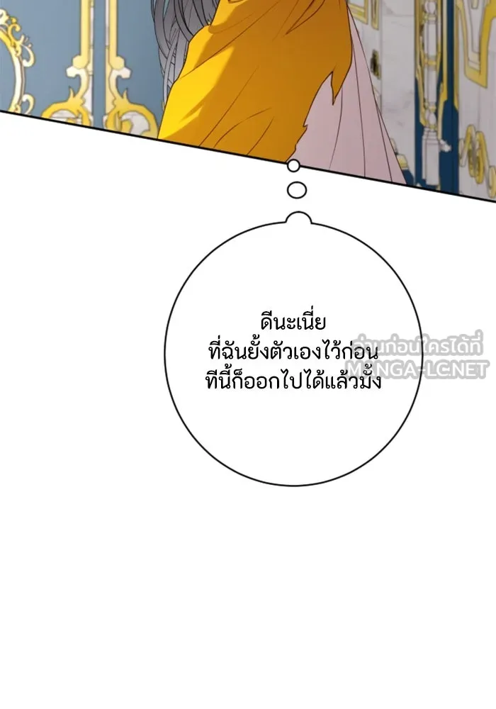 ตัวร้ายอย่างฉันขออยู่อย่างสงบ ตอนที่ 21 รูปที่ 9