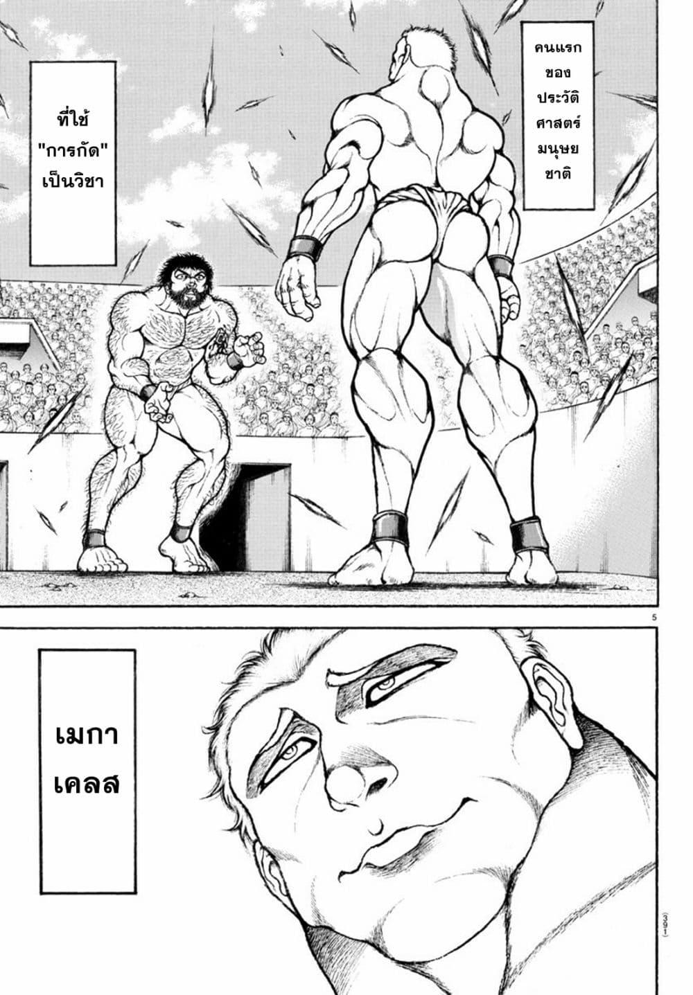 Manga-lc-com อ่านมังงะ อ่านการ์ตูน ออนไลน์ ฟรี Baki Rahen ตอนที่ 1 2 3 4 5 6 7 8 9 10 11 12 13 14 ฟรี ไม่มีโฆษณา Manga-lc - อ่าน มังงะ อ่าน การ์ตูน ออนไลน์ อ่านมังงะ ฟรี