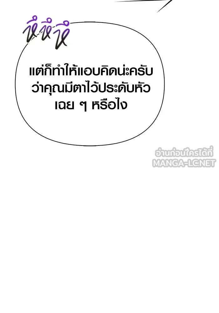 เอาชีวิตรอดในเกมฉบับคนเถื่อน ตอนที่ 131 ไว้คราวหน้า รูปที่ 42