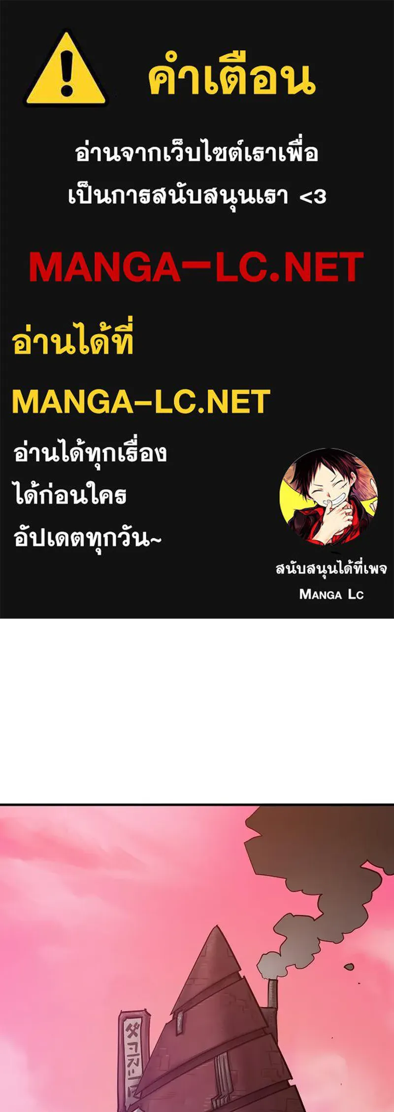 Player ตอนที่ 172 รูปที่ 1