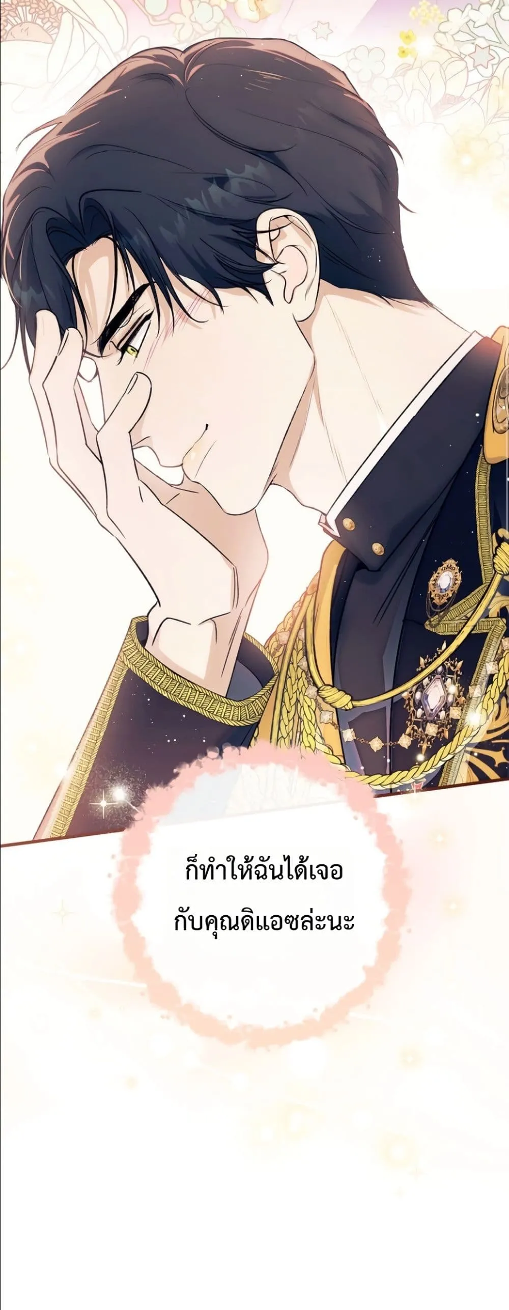 Manga-lc-com อ่านมังงะ อ่านการ์ตูน ออนไลน์ ฟรี Dating the Emperor in Secret, but I Don’t Know About It ตอนที่ 1 2 3 4 5 6 7 8 9 10 11 12 13 14 ฟรี ไม่มีโฆษณา Manga-lc - อ่าน มังงะ อ่าน การ์ตูน ออนไลน์ อ่านมังงะ ฟรี