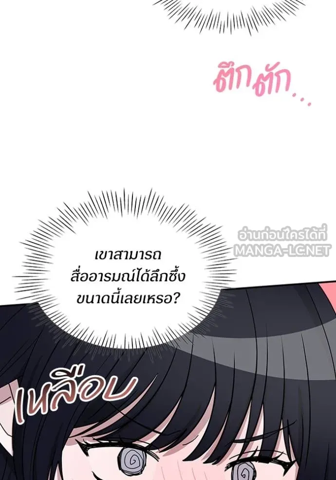 ฉันเนี่ยนะ ตอนที่ 51 รูปที่ 60