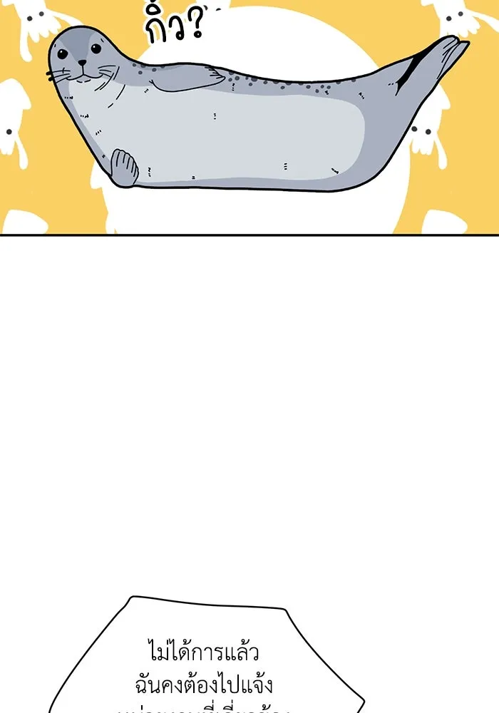 รักน้ำ รักปลา รักเธอนะ ตอนที่ 6 ปลาหน้าไม่อาย รูปที่ 79