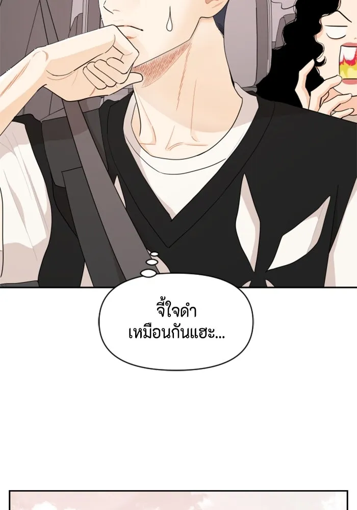 จริง ๆ แล้ว โอบารัมน่ะ… ตอนที่ 35 รูปที่ 32