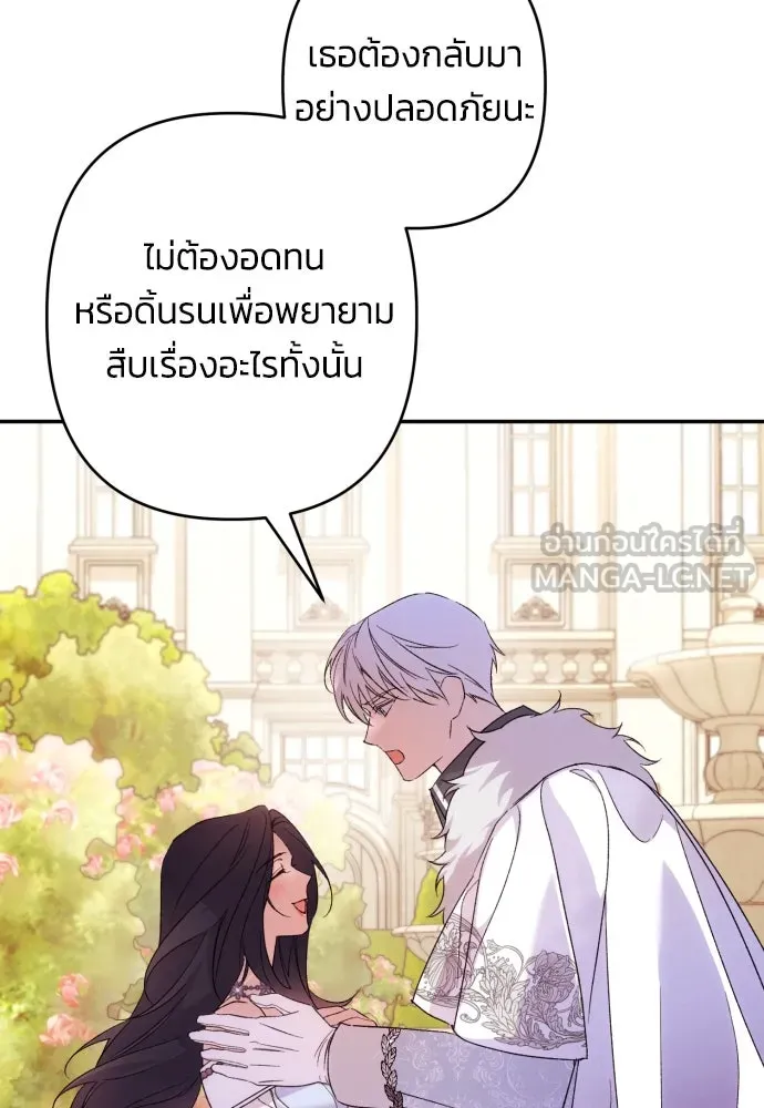 ฉันจะจีบท่านดยุกแดนเหนือ ตอนที่ 68 รูปที่ 99