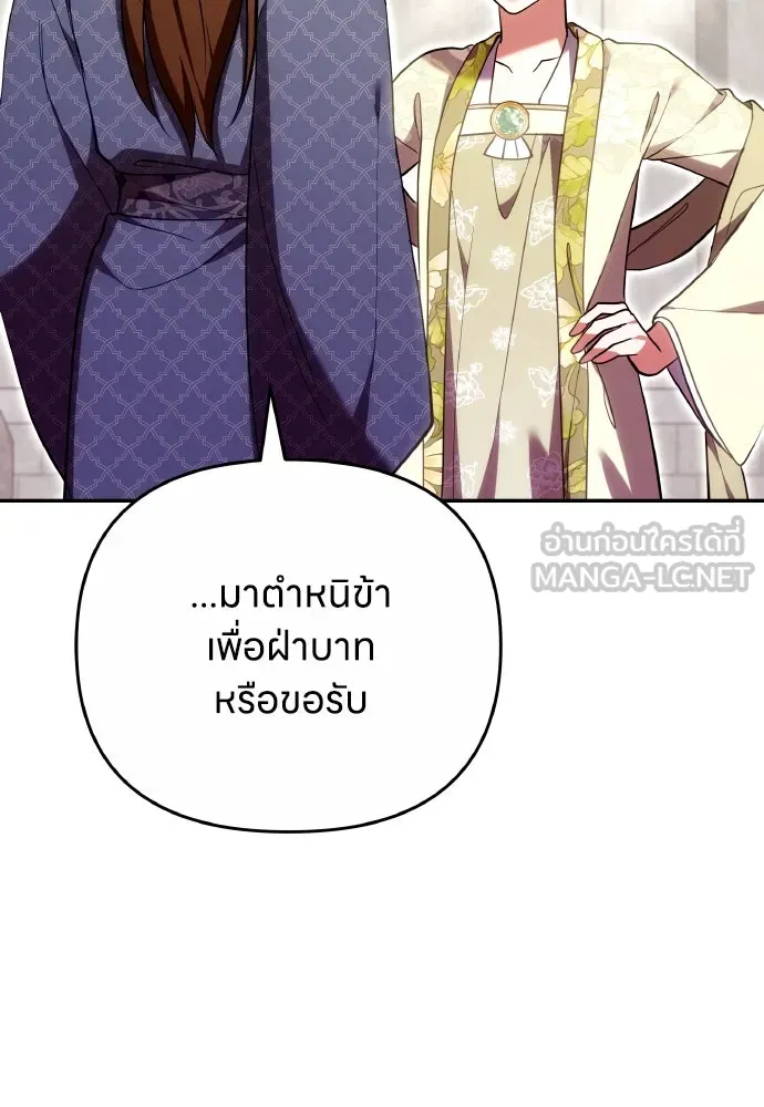 ข้าเนี่ยนะเป็นพระสนม ตอนที่ 110 ไร้เจตนาแฝง ความเห็นแก่ตัว แล รูปที่ 60