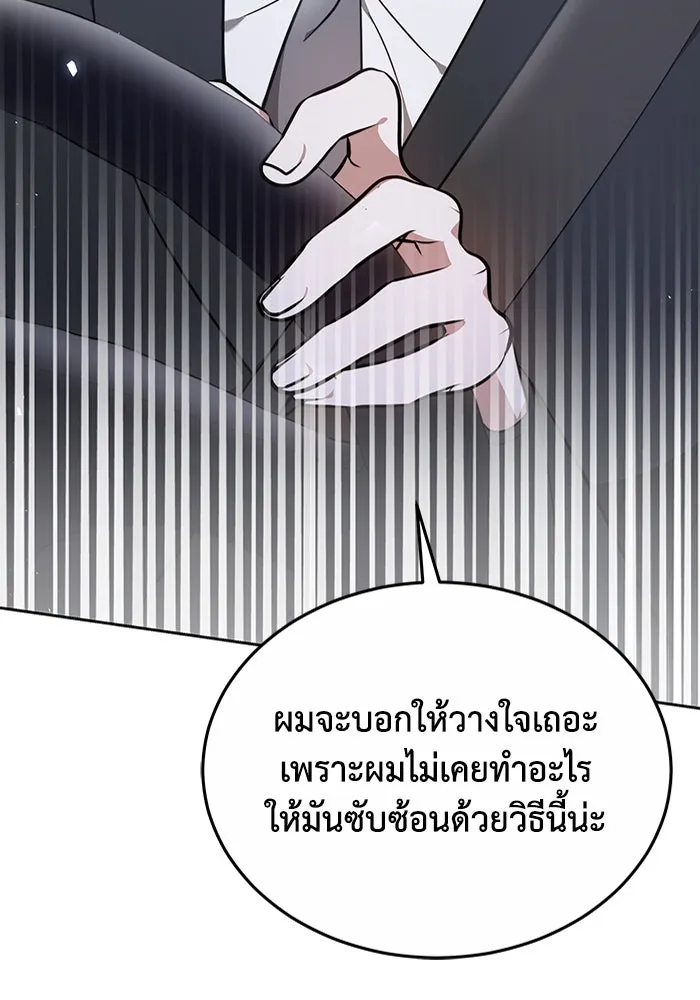 ละลายรักให้ล้นใจ ตอนที่ 3 รูปที่ 26