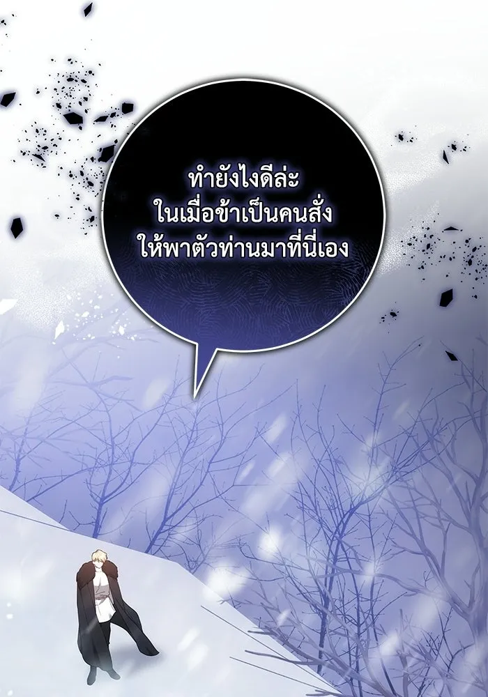 ย้อนเวลาพลิกชะตาทายาท ตอนที่ 76 รูปที่ 97