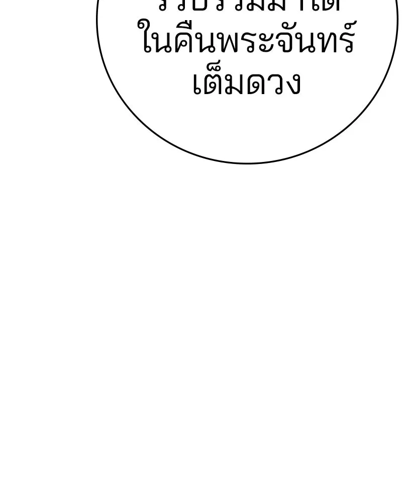 Player ตอนที่ 87 รูปที่ 34