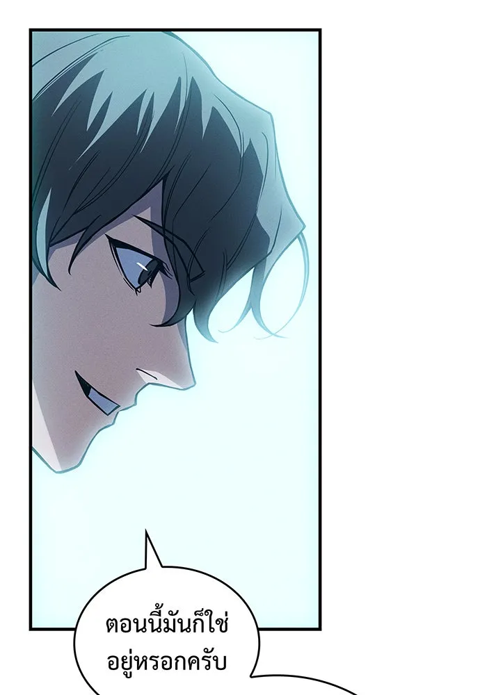 เกิดใหม่พร้อมพลังแห่งราชัน ตอนที่ 81 รูปที่ 101