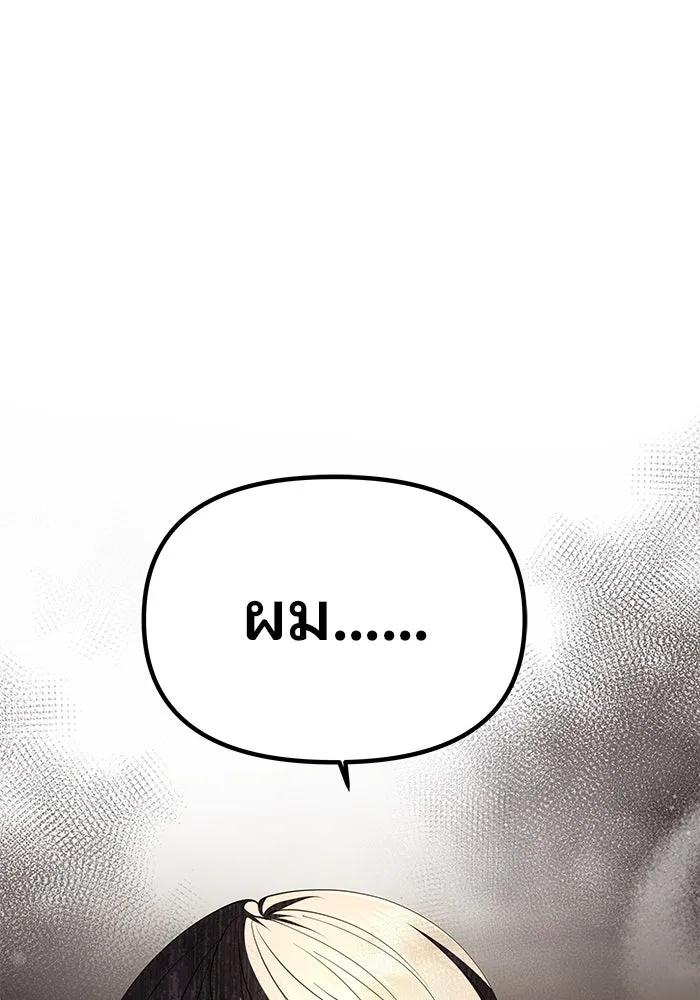 เกมรักจับสามี ตอนที่ 22 รูปที่ 152
