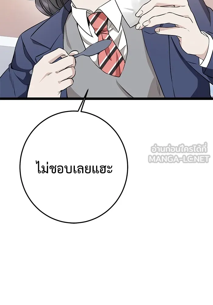 ราชินีนักบู๊ ตอนที่ 4 รูปที่ 168