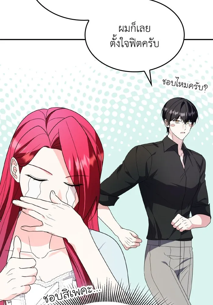 ทำแบบนี้ไม่ได้เพคะ องค์ชาย ตอนที่ 83 รูปที่ 98