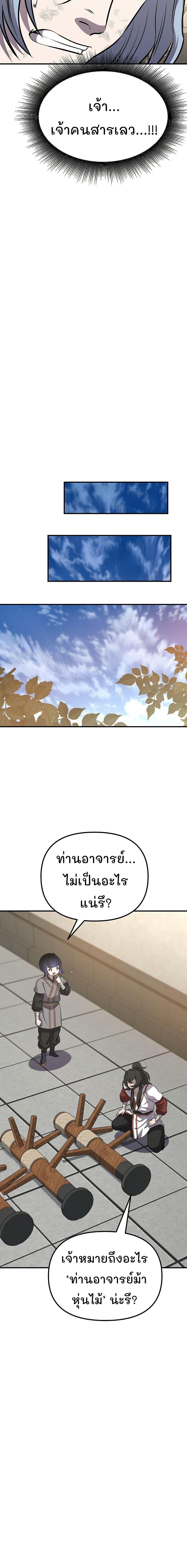 Manga-lc-com อ่านมังงะ อ่านการ์ตูน ออนไลน์ ฟรี Murim Instructor at Marriageable Age ตอนที่ 1 2 3 4 5 6 7 8 9 10 11 12 13 14 ฟรี ไม่มีโฆษณา Manga-lc - อ่าน มังงะ อ่าน การ์ตูน ออนไลน์ อ่านมังงะ ฟรี