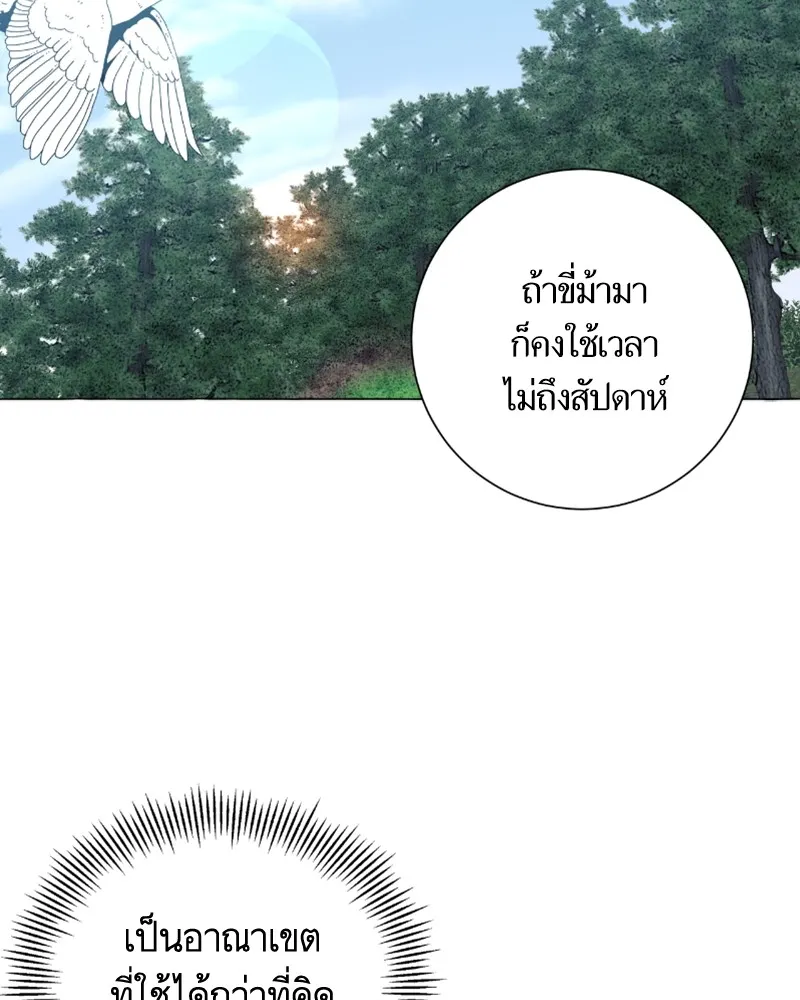 นึกว่าเป็นอิเซไคธรรมดา ตอนที่ 23 รูปที่ 95