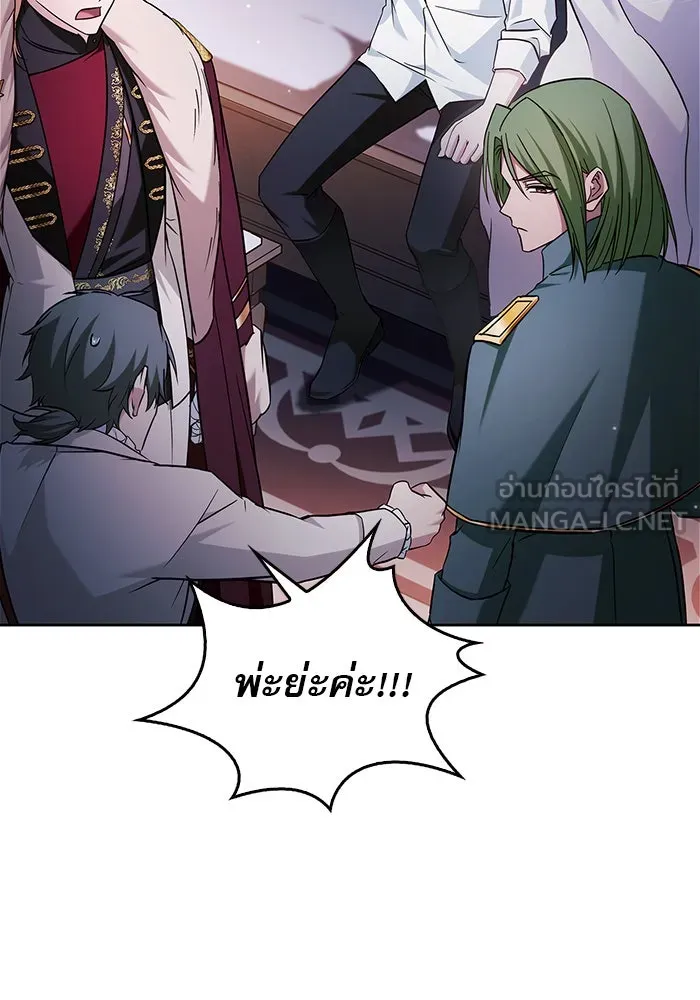 ผมไม่ได้เก่งอย่างที่คิด ตอนที่ 58 รูปที่ 105