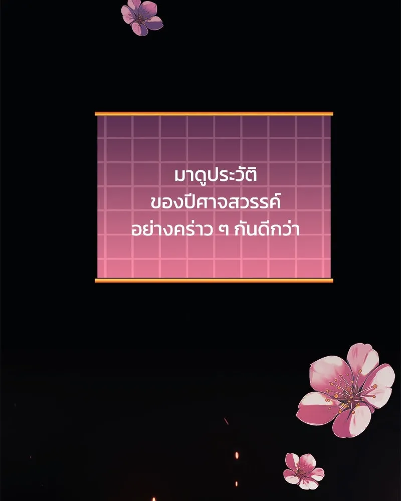 สัปดาห์นี้งดอัปตอนใหม่ ตอนที่ 57 รูปที่ 152