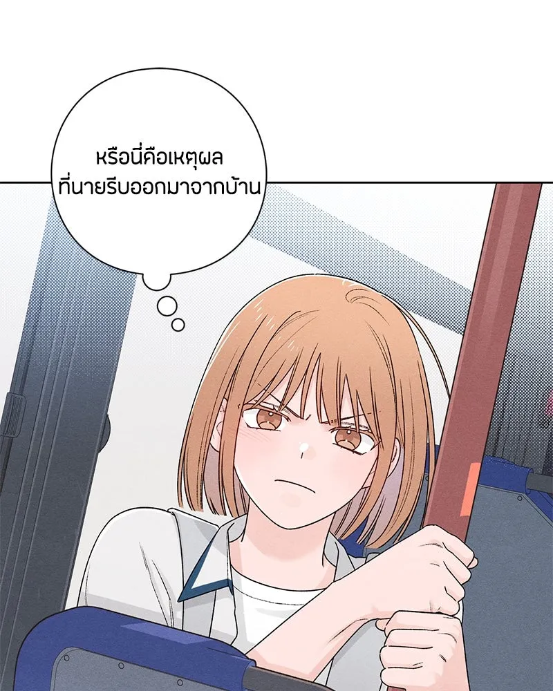 เป็นวัยรุ่นมันเหนื่อย ตอนที่ 52 รูปที่ 10