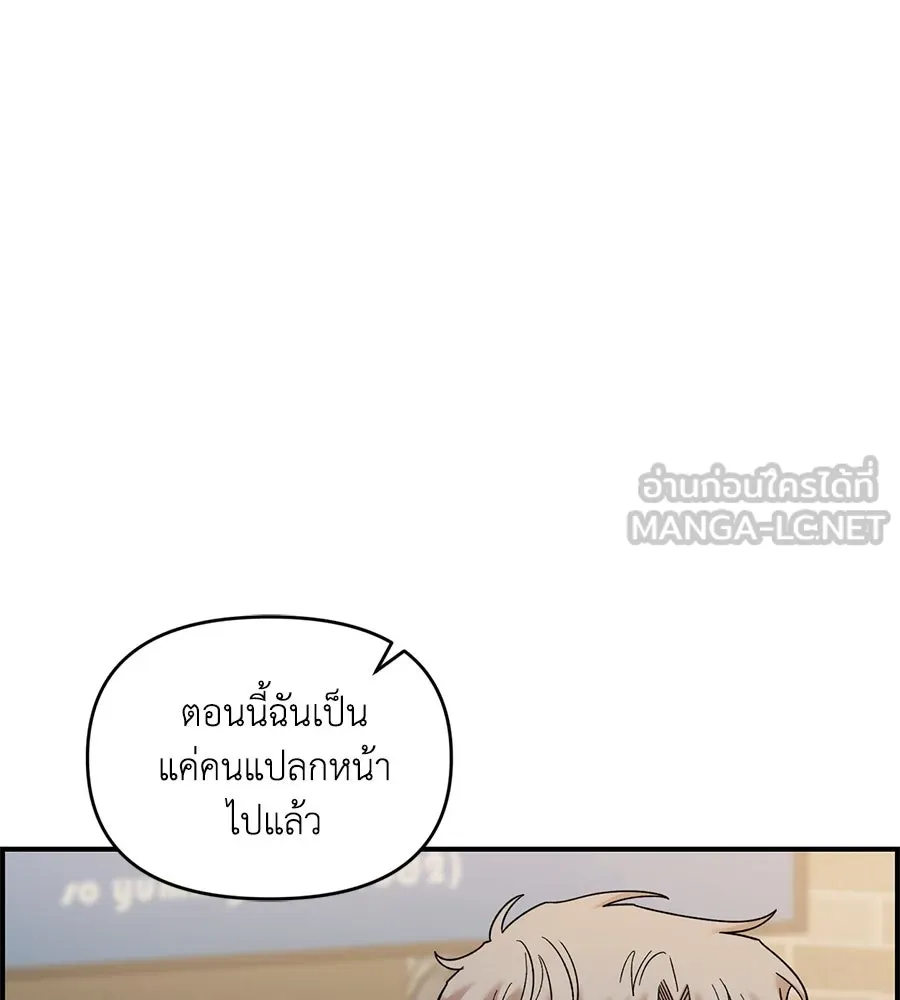 เพื่อนกันมันส์เกิน ตอนที่ 36 รูปที่ 21