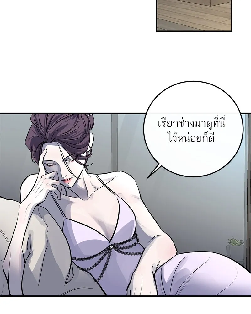 ตำนานเทพธิดาตกสวรรค์ ตอนที่ 25 รูปที่ 79