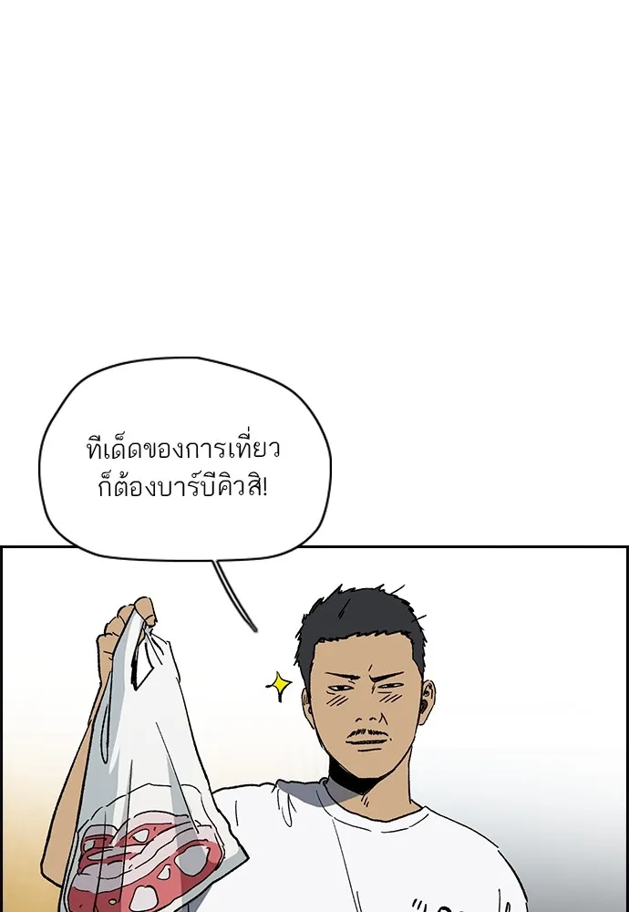 ปั่นสู้ฝันbrWind Breaker ตอนที่ 91 รูปที่ 23