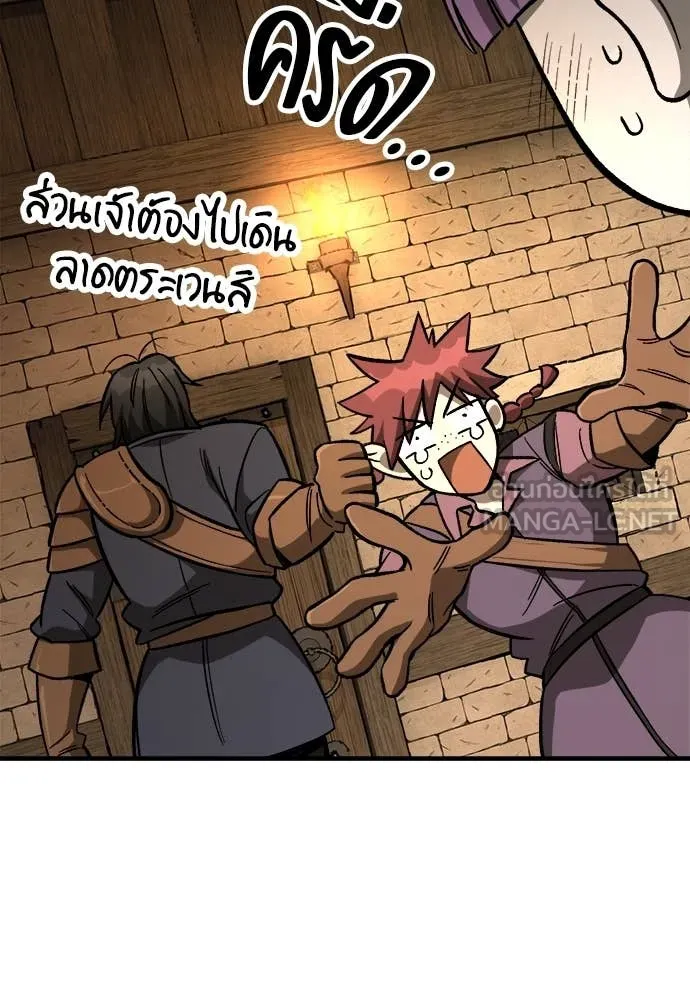 ผู้พิทักษ์เถื่อน ตอนที่ 19 รูปที่ 59