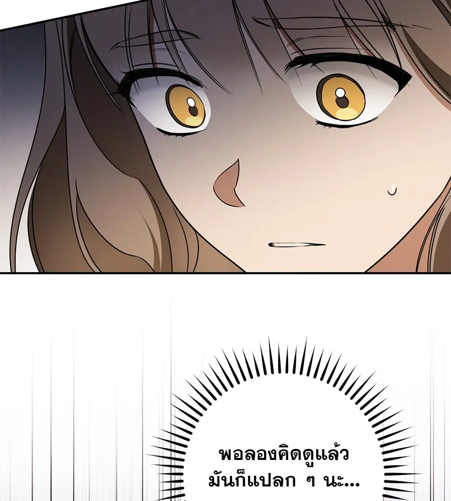 เรือนจำรัก ตอนที่ 31 รูปที่ 167